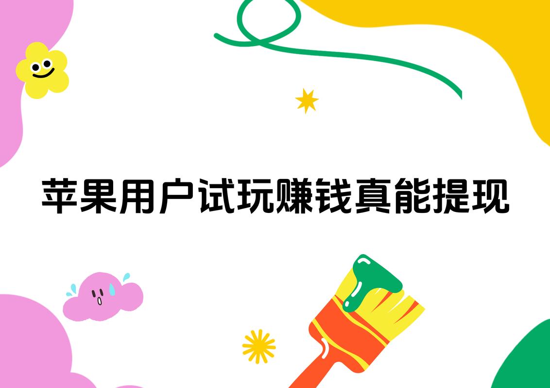 苹果手机下载app赚钱