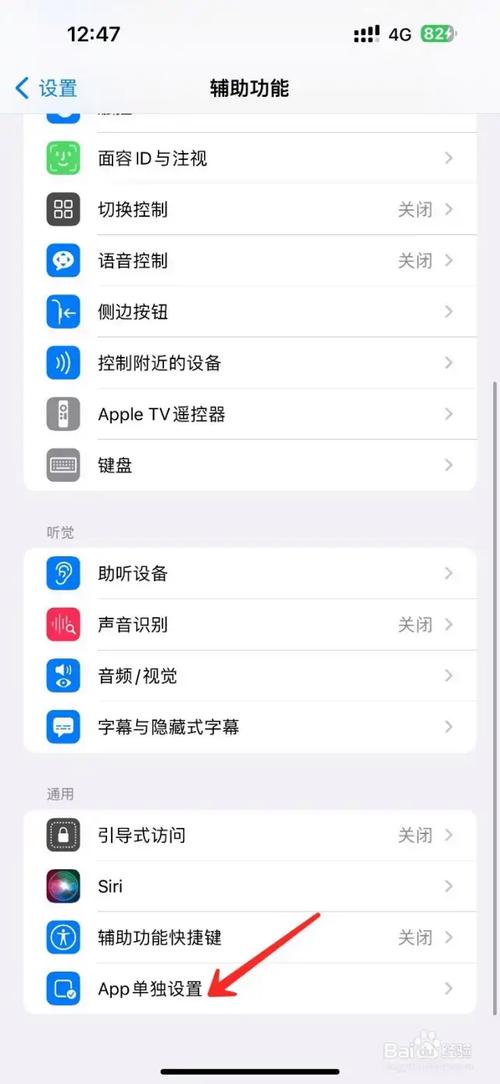 苹果手机权限管理在哪里