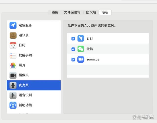 苹果手机权限管理在哪里
