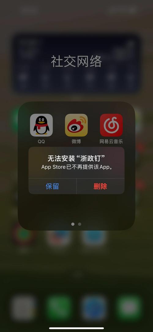 为什么苹果下载不了东西