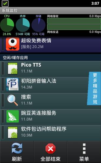 低版本安卓系统模拟器