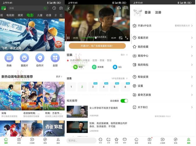 爱奇艺国际版安卓下载