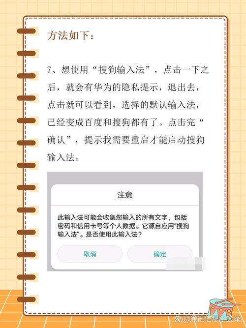 华为手机怎么切换输入法