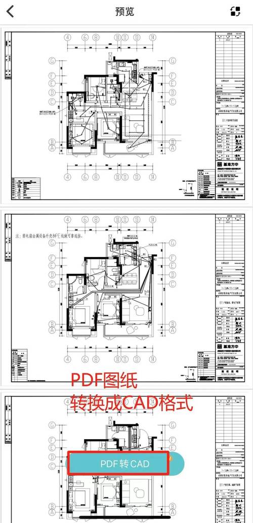 cad看图王电脑版下载