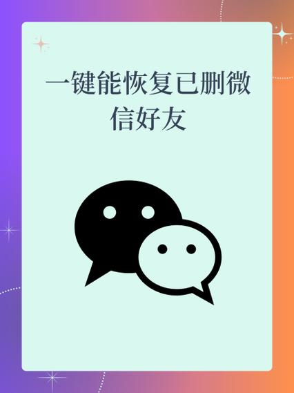 安卓一键删除微信好友