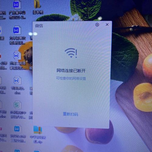 电脑登不上微信怎么回事