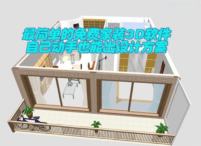 3d房屋设计软件安卓