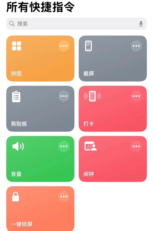 苹果手机快捷键怎么设置