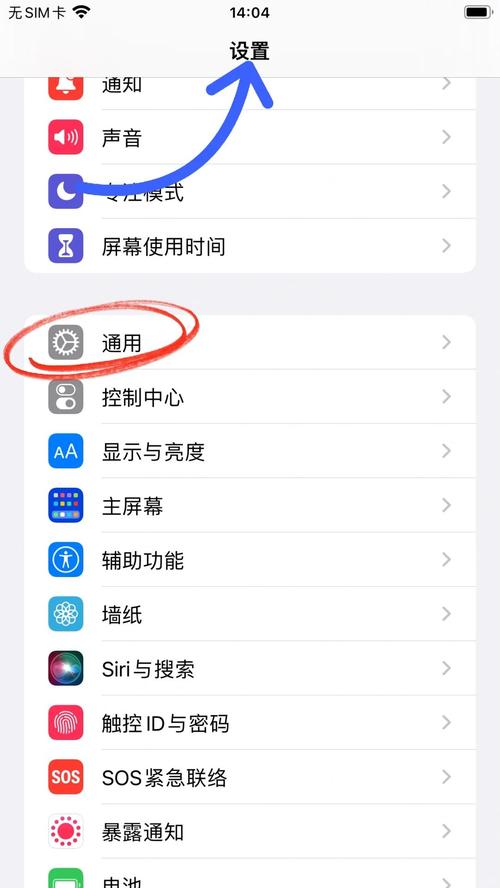苹果手机怎么设置快捷键
