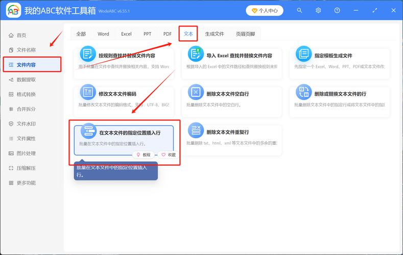 手机怎么创建txt文件