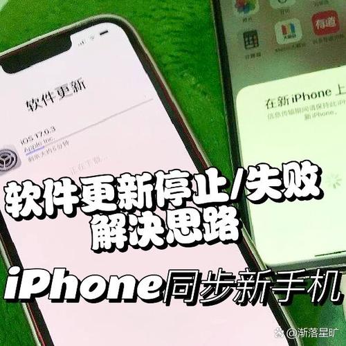 苹果为什么更新不了系统