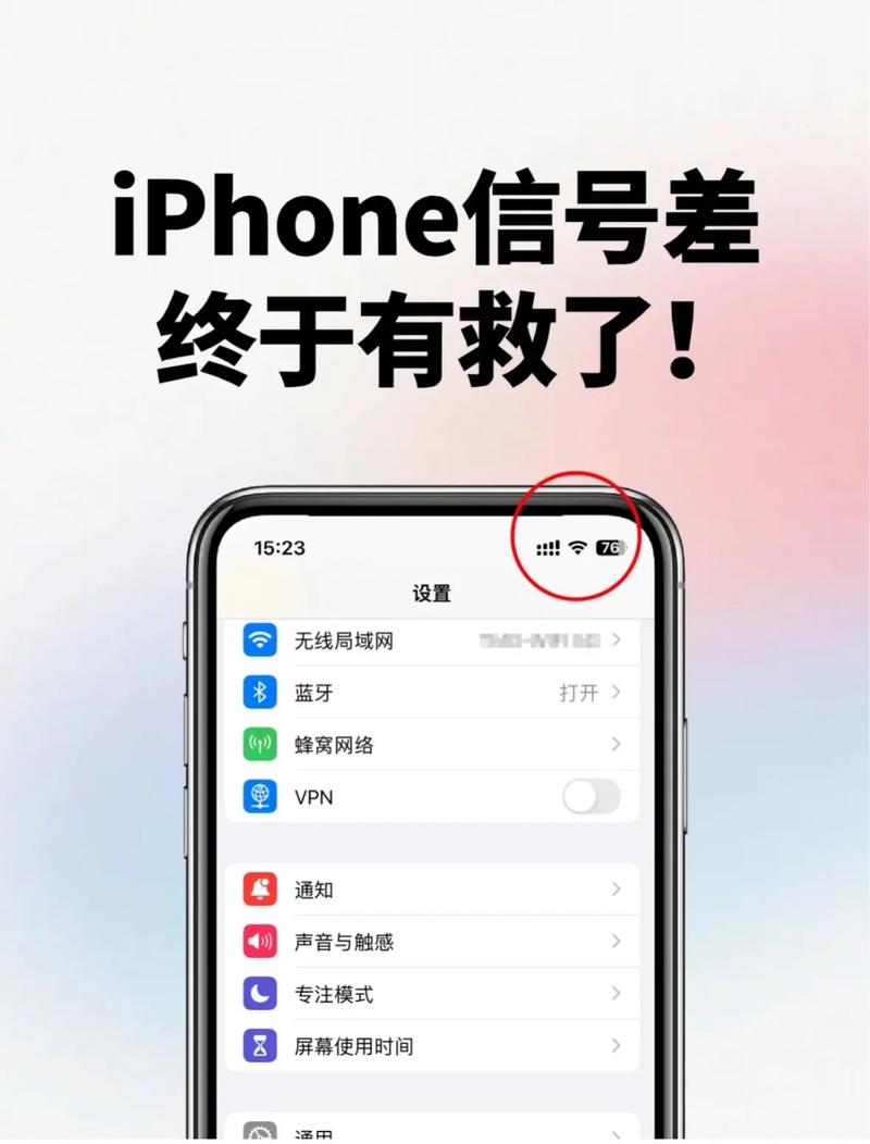 苹果手机wifi信号差