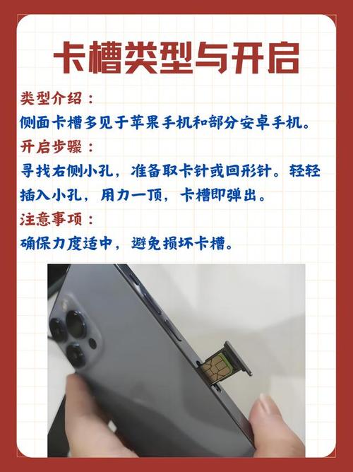 手机sim卡槽怎么打开