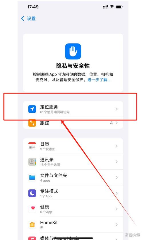怎么查找苹果手机的位置
