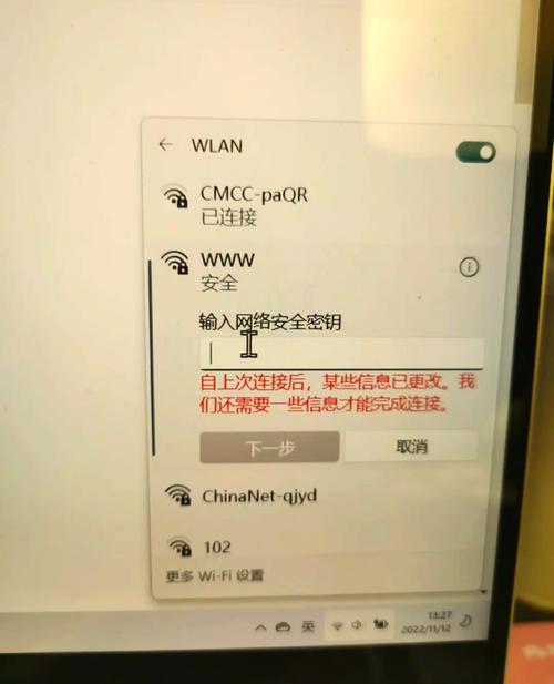 电脑连不上公共wifi