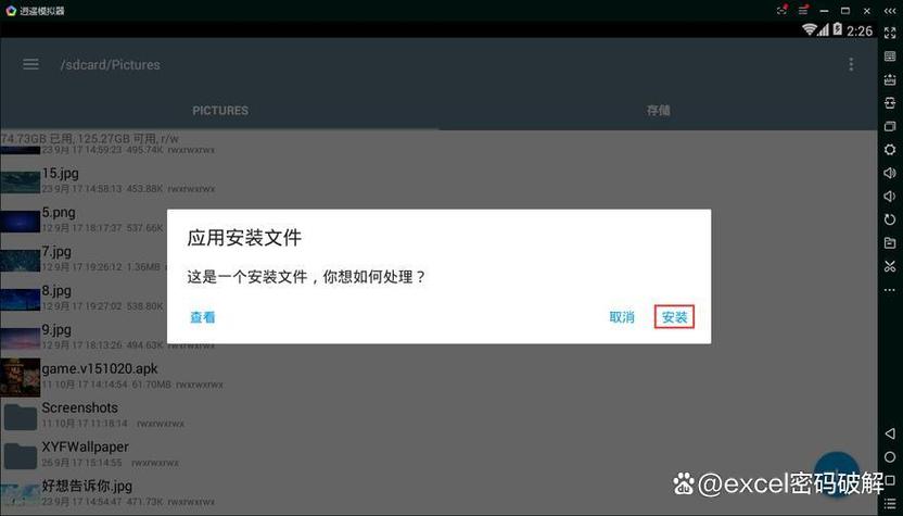 苹果怎么打开apk文件