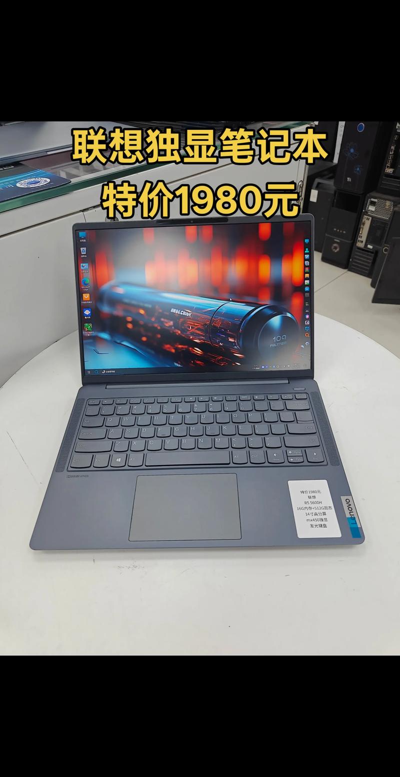 二手联想笔记本电脑价格