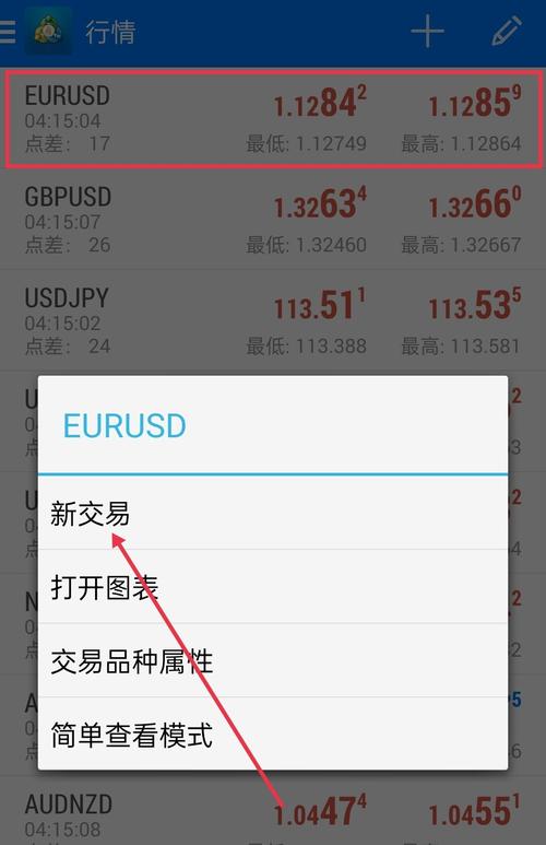 mt4安卓手机客户端