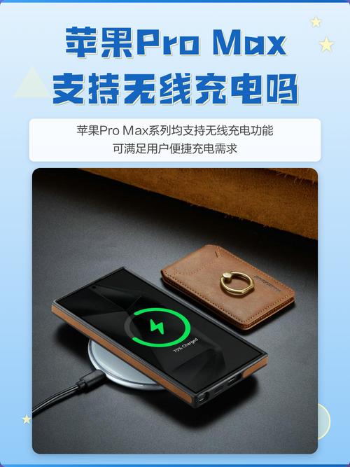苹果手机支持无线充电吗
