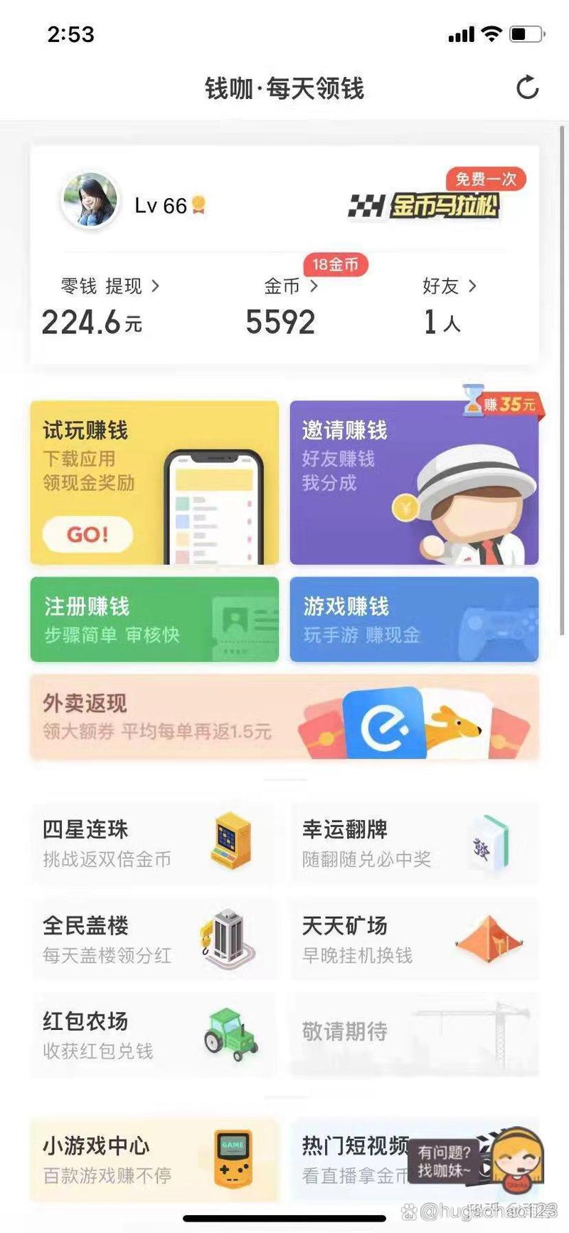 苹果手机试玩赚钱app