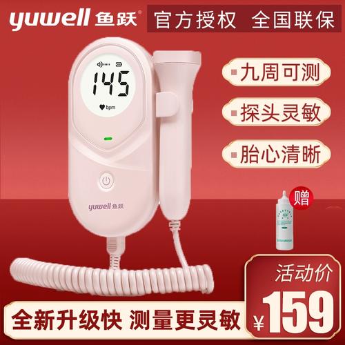 安卓手机可以听胎心吗