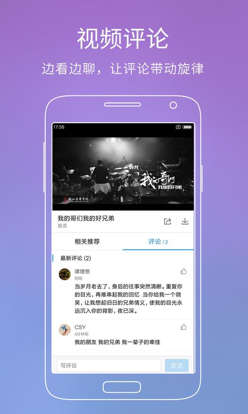 安卓酷狗音乐锁屏显示