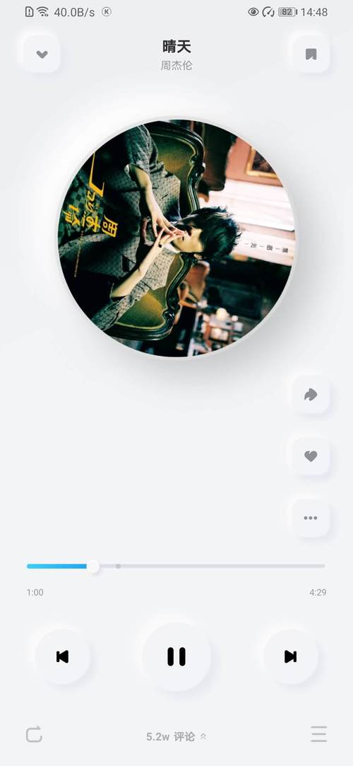 安卓酷狗音乐锁屏显示