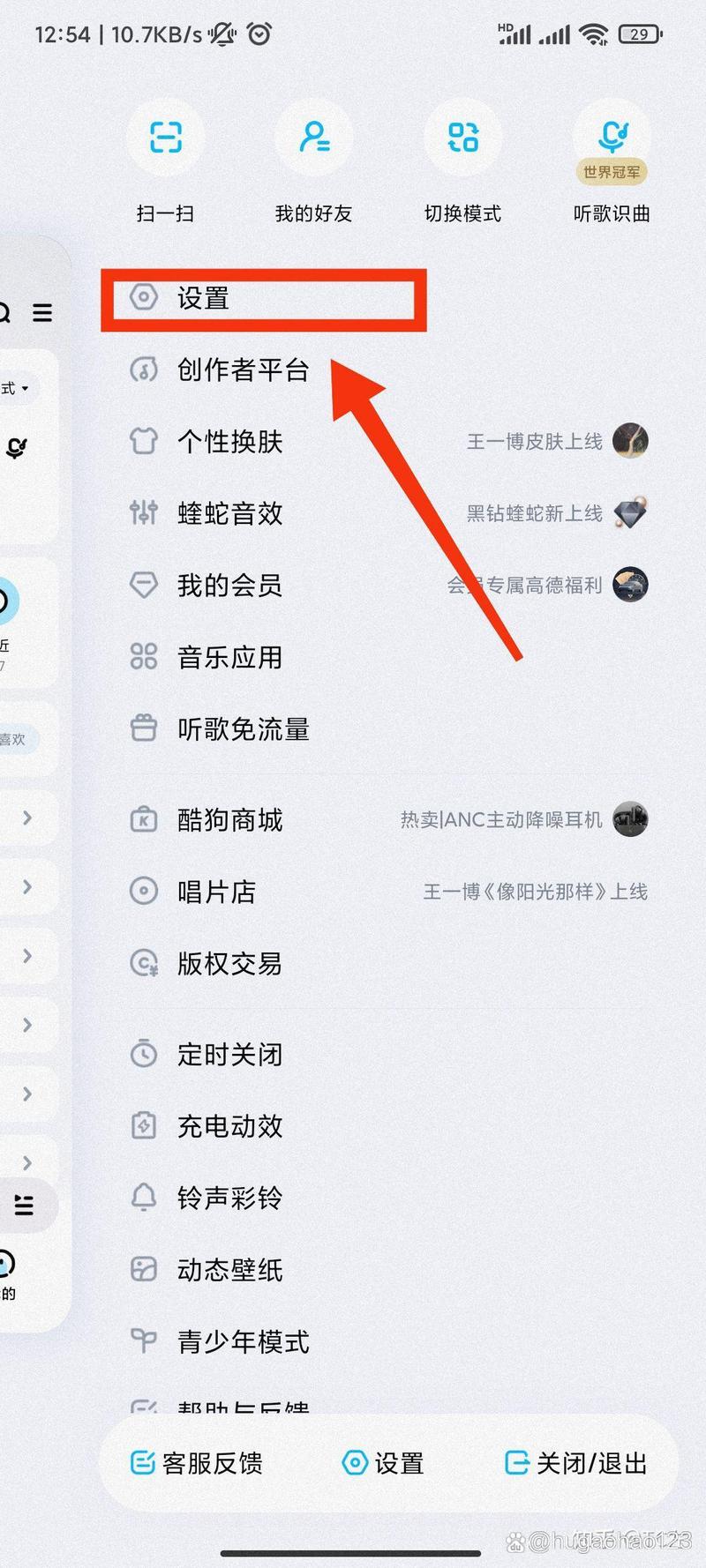 安卓酷狗音乐锁屏显示
