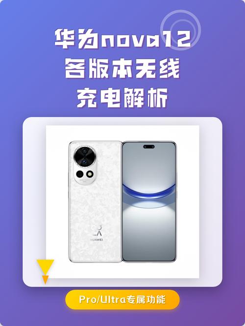 华为手机支持无线充电吗