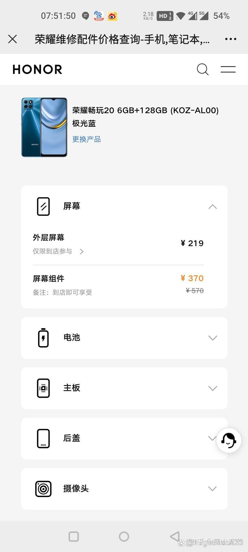 华为手机换个屏幕多少钱