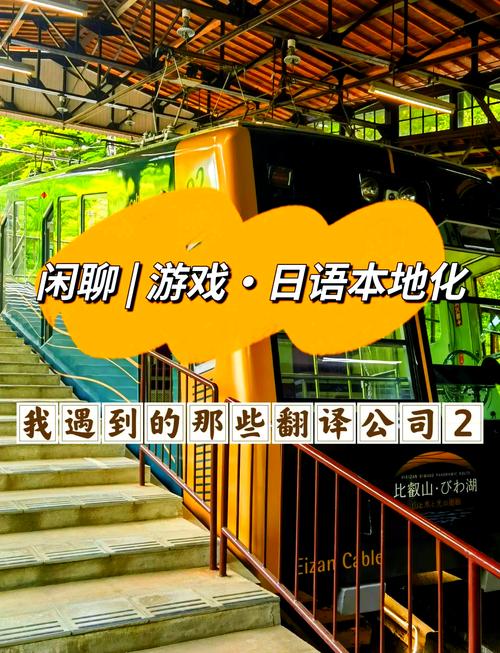 日语游戏翻译器安卓版