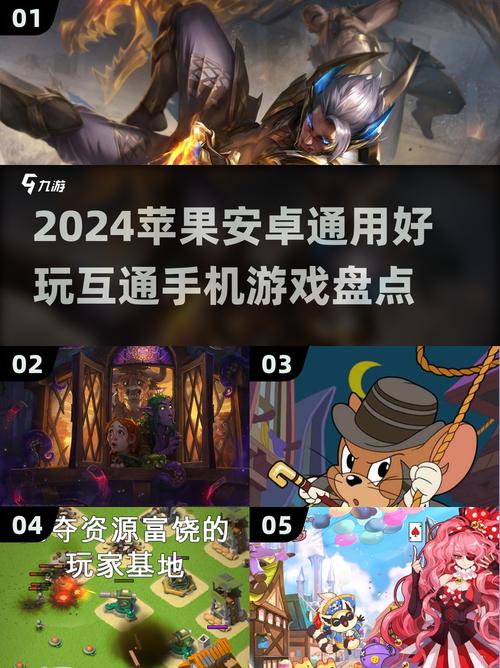 苹果能和安卓打游戏吗