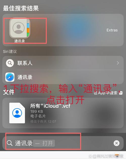 苹果导入sim卡通讯录