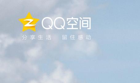 电脑版qq空间登录首页