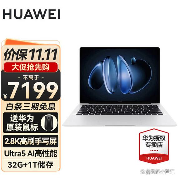 华为笔记本和苹果笔记本