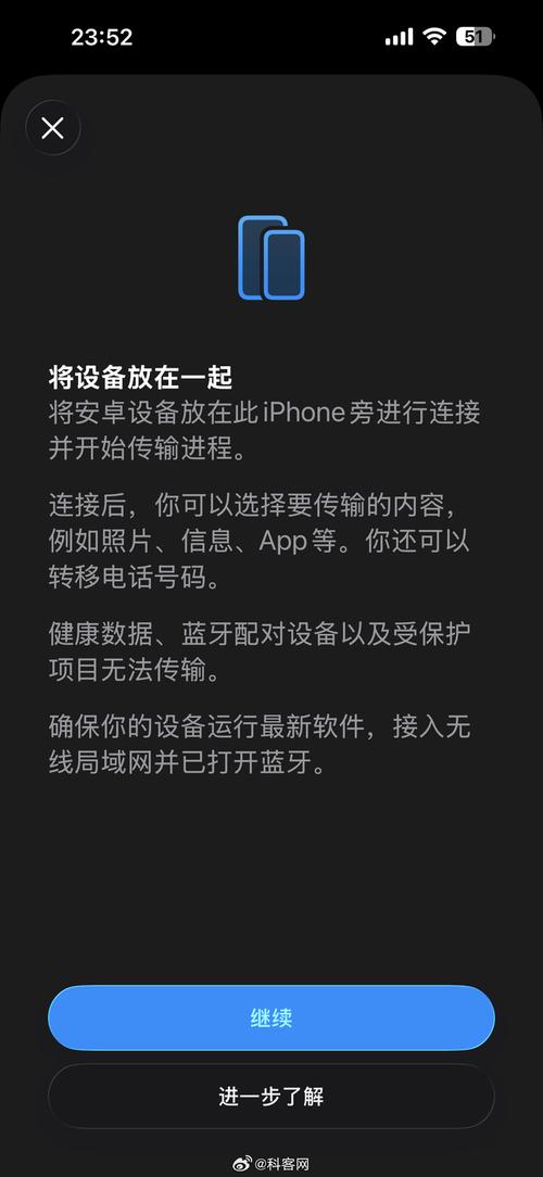 苹果安卓互传电话号码