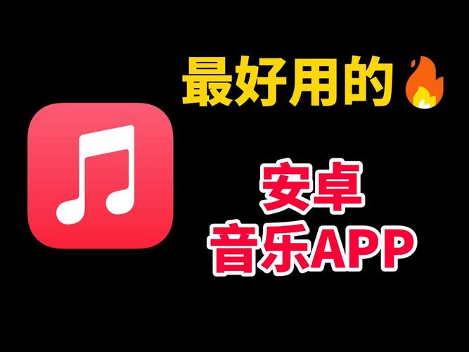 安卓仿苹果音乐播放器