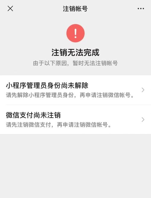 手机号注销微信还能用吗