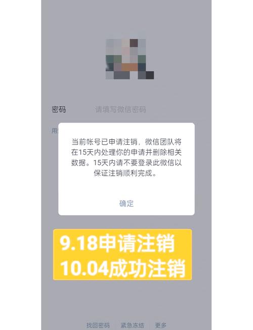 手机号注销微信还能用吗