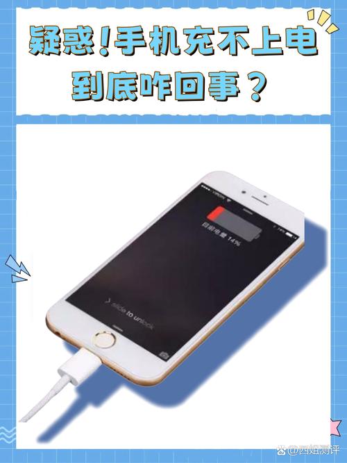 手机充不进去电什么原因