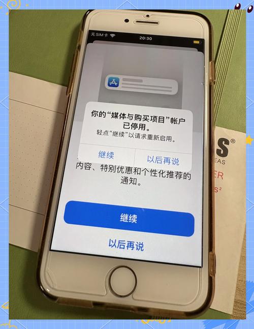 苹果id验证失败怎么办