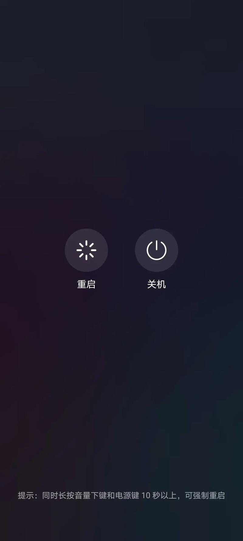 安卓手机一直重复开机