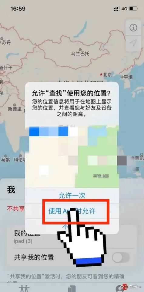 安卓手机能定位苹果吗
