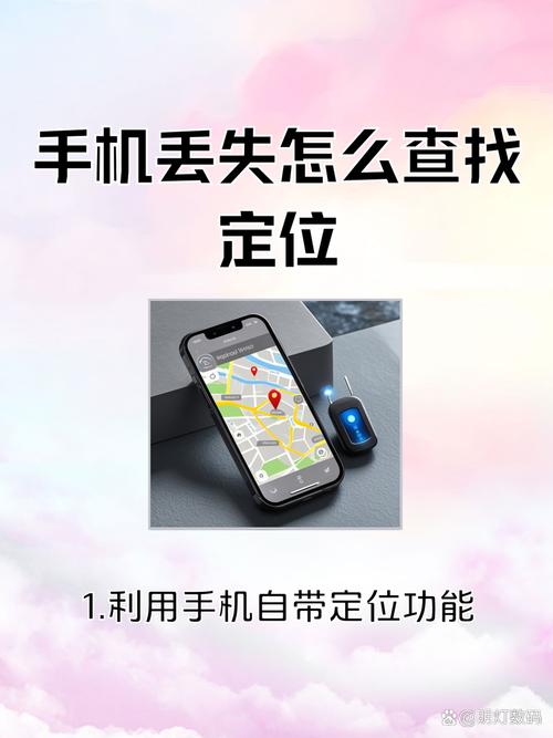 安卓手机能定位苹果吗