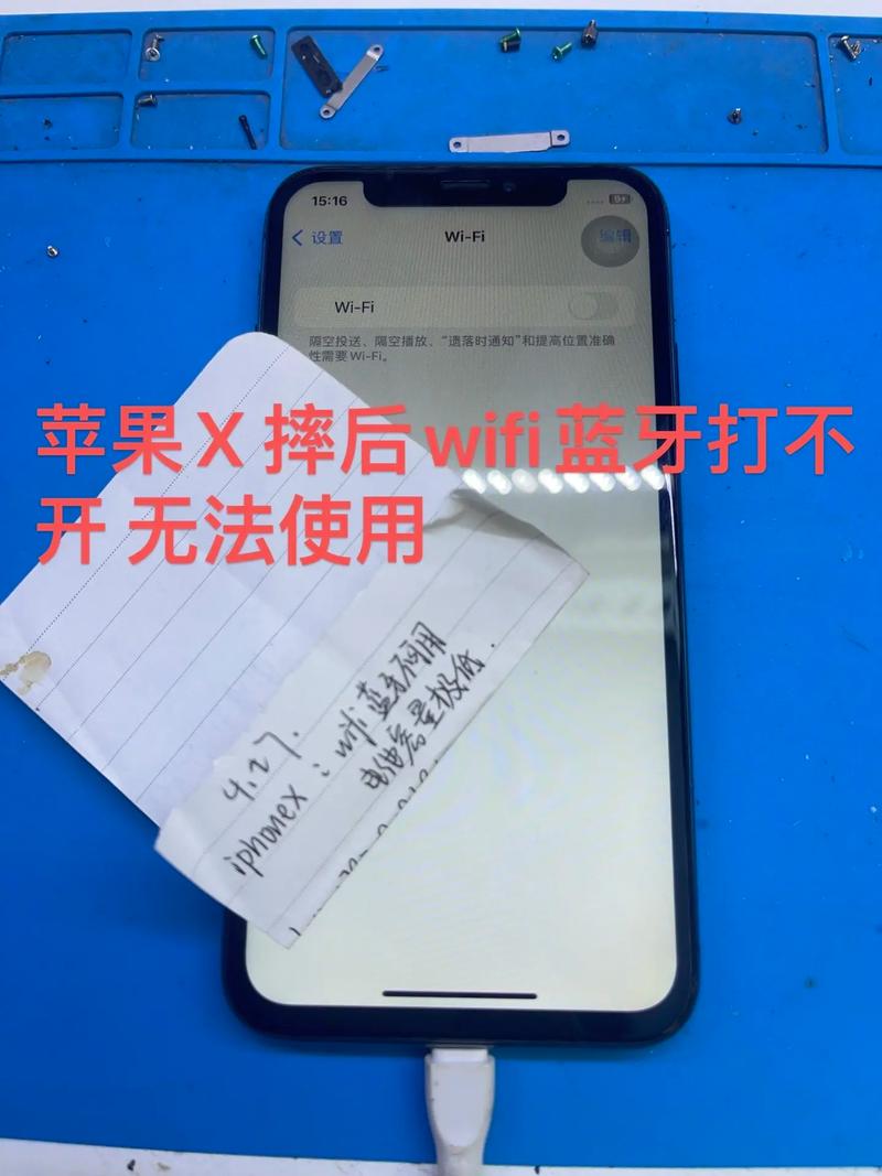苹果手机不能用wifi