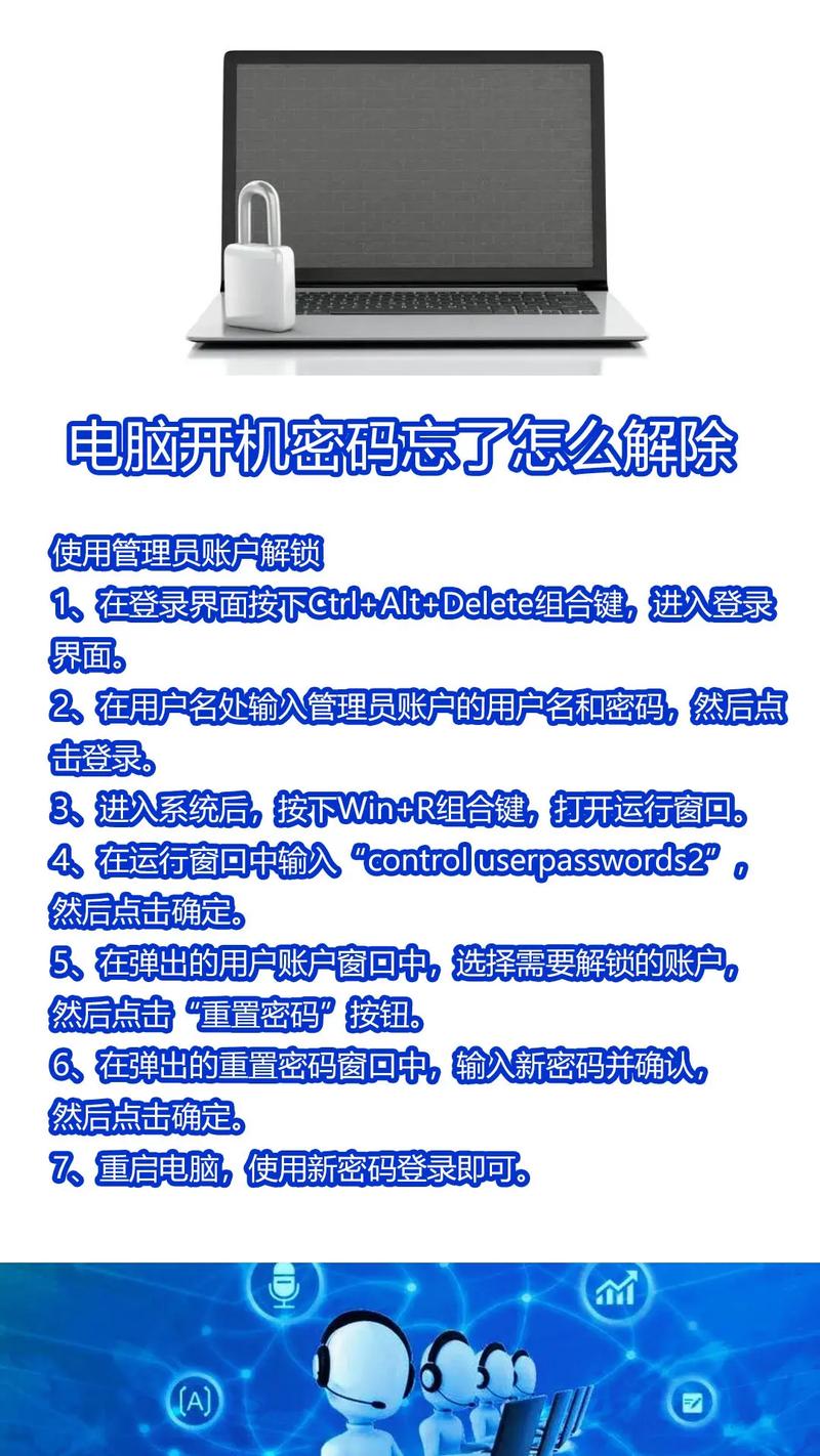 电脑的开机密码怎么设置