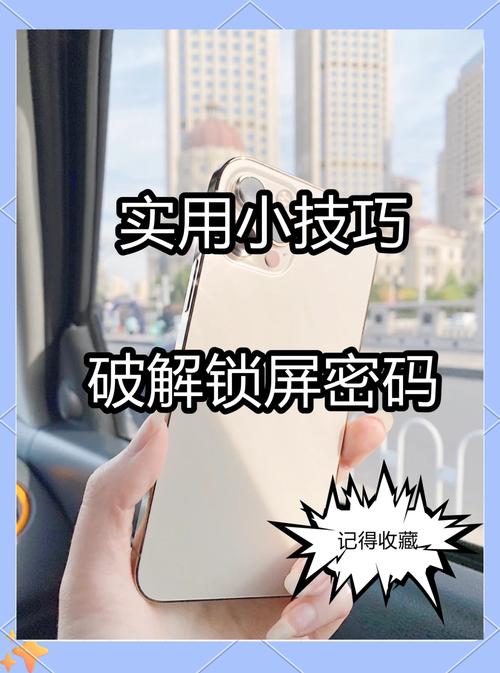 苹果5s密码忘了怎么办