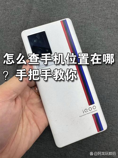 手机掉了怎么查手机位置