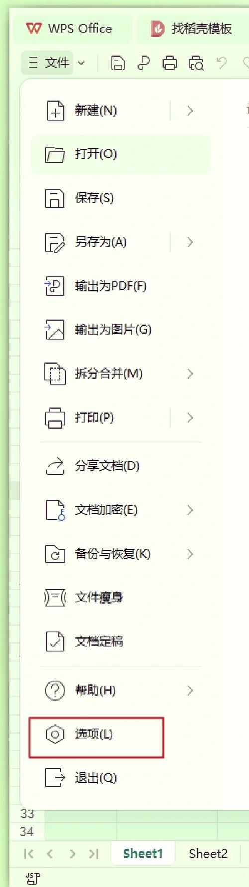 如何设置电脑文件夹密码
