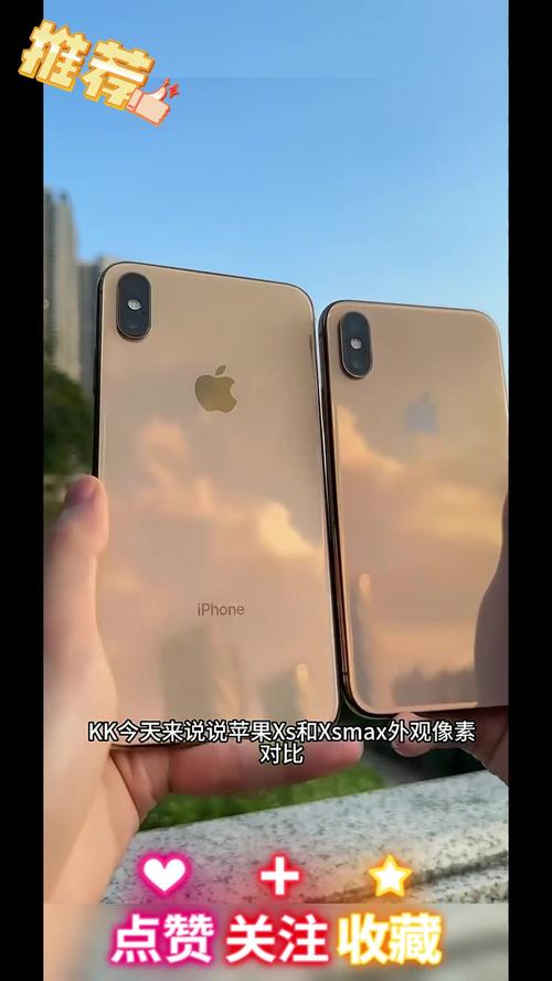 苹果x和苹果xsmax